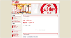 Desktop Screenshot of honten.yamatoken.co.jp